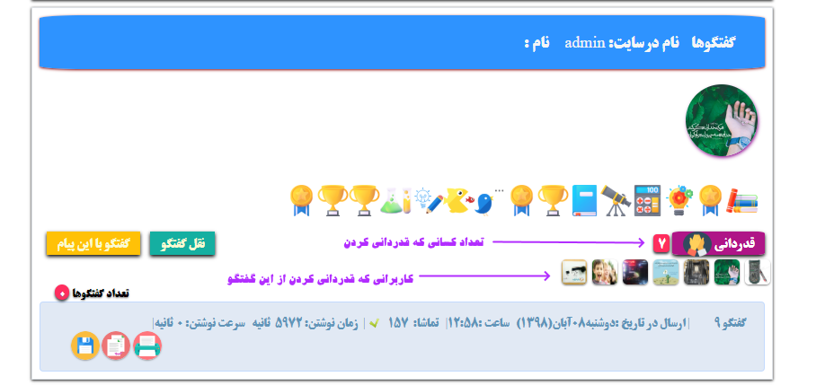 گزارش از سایت در حال طراحی(14 آذر)